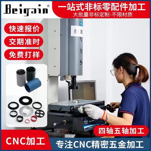 东莞精密CNC制造 铝合金与铜件在电子连接器及结构件中的关键应用