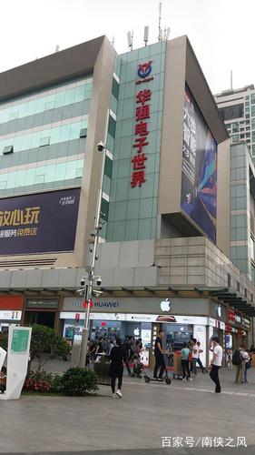 深圳华强北电子数码城